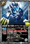 BS27-X07 X 獅子星鎧レオブレイヴ(BS27收錄/2014年度版)