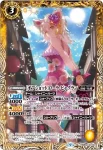 BSC40-001 R [オフショット]ローラ・ビャクラン(BSC40收錄/2023年度版)