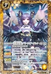 (異畫)BSC40-006 R [白黒幻奏]ラビィ・ダーリン(BSC40收錄/2023年度版)