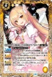 BSC40-006 R [白黒幻奏]ラビィ・ダーリン(BSC40收錄/2023年度版)