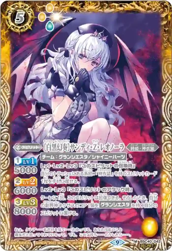 (異畫)BSC40-042 M [白黒幻奏]サンディ・Z・レオノーラ(BSC40收錄/2023年度版)