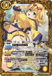 BSC40-059 R モノクロームフォー(BSC40收錄/2023年度版)