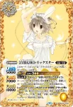 BSC40-XX01 XX [白黒幻奏]トリックスター(BSC40收錄/2023年度版)