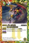 SD36-001 C バーゴイル(SD36收錄/2016年度版)