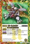 SD36-001 C バーゴイル(SD36收錄/2016年度版)