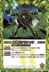 SD36-005 C 邪神域(SD36收錄/2016年度版)