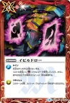 SD36-005 C 邪神域(SD36收錄/2016年度版)