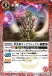 SD37-005 C 煌炎狐サンビフォックス(SD37收錄/2017年度版)