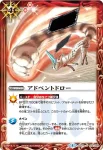 SD37-011 C 寅の穴(SD37收錄/2017年度版)