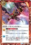 (閃)SD37-012 C アドベントドロー(バトスピの日 コラボブースターバトル優勝記念品收錄/2018年度版)