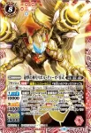 SD37-X01 X 砲撃の神皇リボル・ティーガ・零式(SD37收錄/2017年度版)