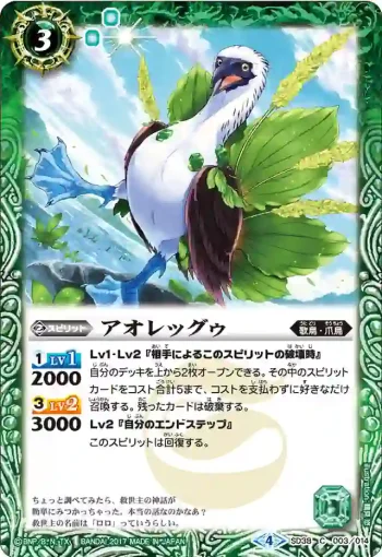 SD38-003 C アオレッグゥ(SD38收錄/2017年度版)