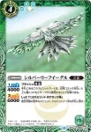 SD38-004 C グラスワロー(SD38收錄/2017年度版)