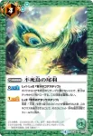 SD38-012 C バードキック(SD38收錄/2017年度版)