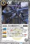 SD39-005 C 白の探索者ＷＧ-7(SD39收錄/2017年度版)