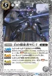 SD39-005 C 白の探索者WG-7(BSC34收錄/2019年度版)