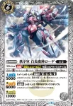 SD39-007 C 秩序軍 白炎機神ローゲ(SD39收錄/2017年度版)