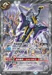 SD39-012 C ラインの黄金(BSC36收錄/2020年度版)