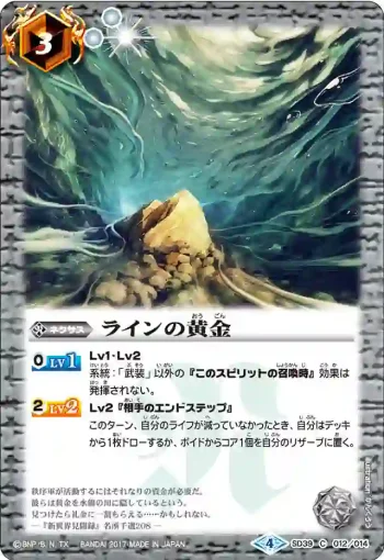 SD39-012 C ラインの黄金(SD39收錄/2017年度版)