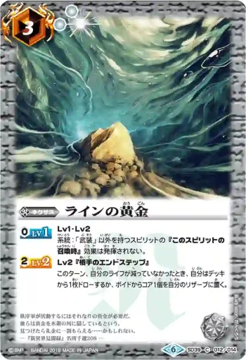 SD39-012 C ラインの黄金(BSC34收錄/2019年度版)