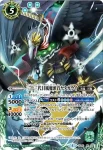 (WINNER)SD40-X03 X 三十三代目風魔頭首ヤタガライ(バトスピバトラーズカップ收錄/2025年度版)