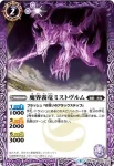 SD41-X01 X 魔界幻龍ジークフリード・ネクロ(SD41收錄/2017年度版)