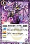 SD41-005 C ジャッガス(SD41收錄/2017年度版)