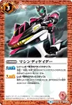 SD42-012 C ライドブッカー(SD42收錄/2018年度版)