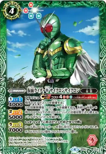 SD42-CP10 CP 仮面ライダーW サイクロンサイクロン(SD42收錄/2018年度版)