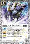SD43-003 C 照準機兵ミューゼス(SD43收錄/2018年度版)