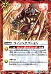 SD43-CP01 CP 馬神 弾(SD43收錄/2018年度版)