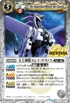 SD43-RV002 M 炎星神龍マルス・ドラグーン(SD43收錄/2018年度版)