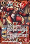 SD43-X02 X 月光龍ストライク・ジークヴルムX(バトスピ 契約編:環 第4章 英雄傑集 発売イベント收錄/2026年度版)