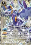 SD43-X02 X 月光龍ストライク・ジークヴルムX(バトスピ 契約編:環 第4章 英雄傑集 発売イベント收錄/2026年度版)