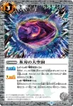 SD44-007 C 竜射砲台(SD44收錄/2018年度版)
