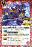 SD44-CP02 CP 白夜王ヤイバ(SD44收錄/2018年度版)