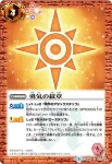 SD45-011 C 勇気の紋章(SD45收錄/2018年度版)