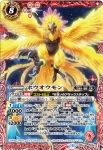SD45-CP01 CP ホウオウモン(SD45收錄/2018年度版)