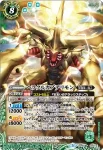 SD45-CP01 CP ホウオウモン(SD45收錄/2018年度版)