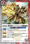 SD46-CP01 CP 茂上 駿太(SD46收錄/2018年度版)