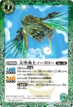 SD47-002 C メジェフクロウ(SD47收錄/2018年度版)