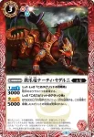 SD48-002 C 仙龍シュローカ(SD48收錄/2019年度版)