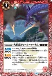 SD48-005 C 四拳龍ムドラー(SD48收錄/2019年度版)