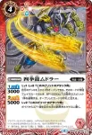 SD48-005 C 四拳龍ムドラー(SD48收錄/2019年度版)