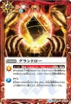 SD48-013 C グランドロー(SD48收錄/2019年度版)