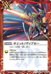 SD49-006 C サジットノヴァアロー(SD49收錄/2019年度版)