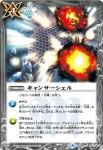 SD49-CP01 CP モルゲザウルスX(SD49收錄/2019年度版)