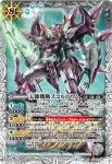 SD49-X02 X 天蠍機動スコルビウム(PB06收錄/2020年度版)