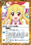 SD50-CP02 CP 光石織姫(SD50收錄/2019年度版)