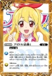 SD50-CP03 CP アイドル活動！(PB29收錄/2023年度版)